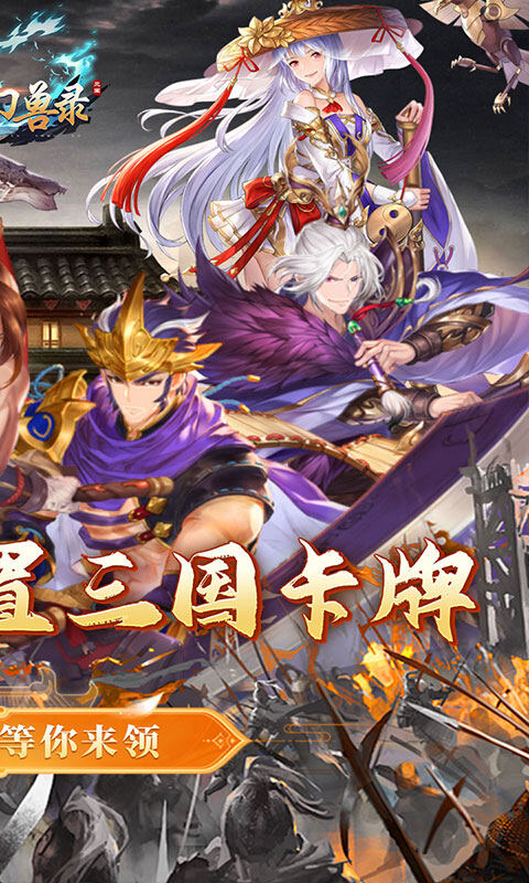 小小幻兽录-0.05折送免充金票游戏截图5