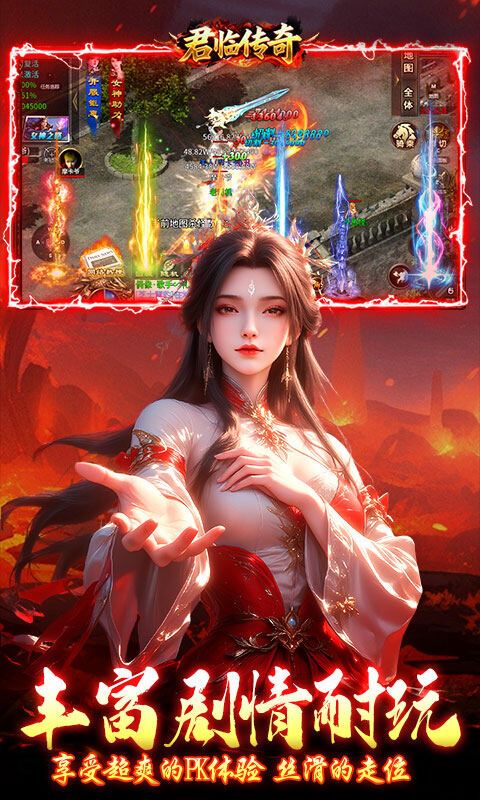 君临传奇-女神传奇福利版游戏截图5