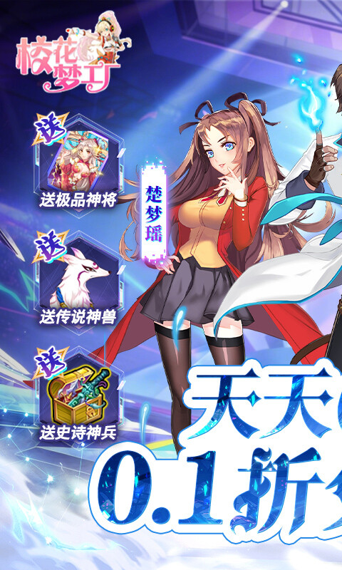 校花梦工厂-内置0.1折免费版游戏截图5