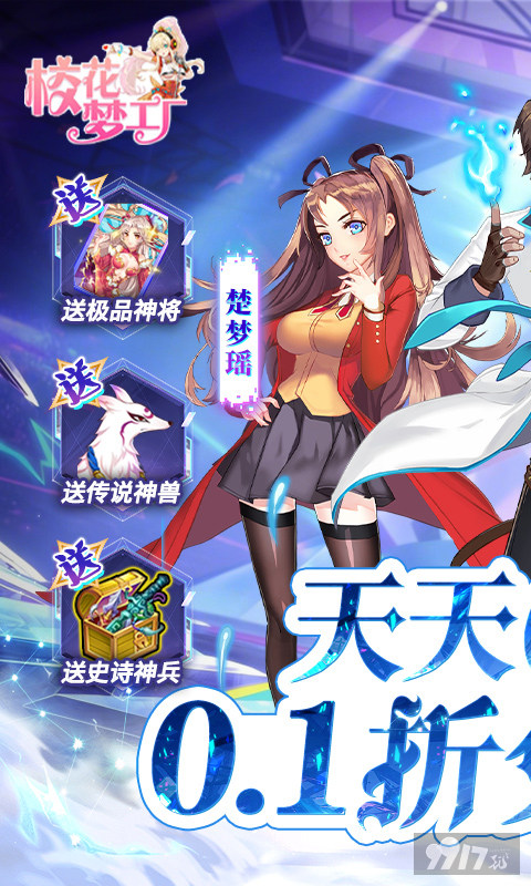 校花梦工厂无限爆衣免充版-校花梦工厂破解版下载