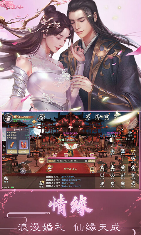 魔剑侠缘-0.1折6480免费版游戏截图5