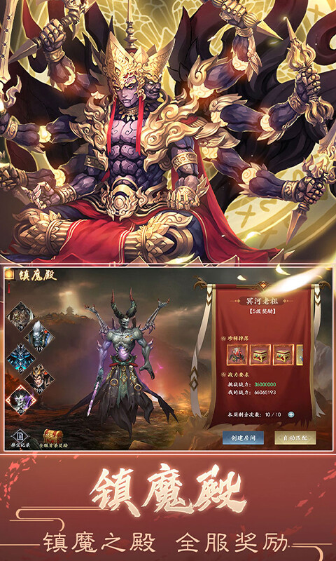 魔剑侠缘-0.1折6480免费版游戏截图5