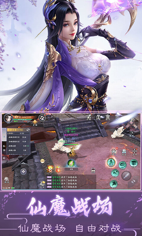 魔剑侠缘-0.1折6480免费版游戏截图5