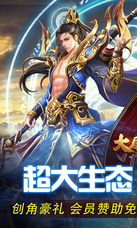 大屠龙-追梦江湖沉默游戏截图5