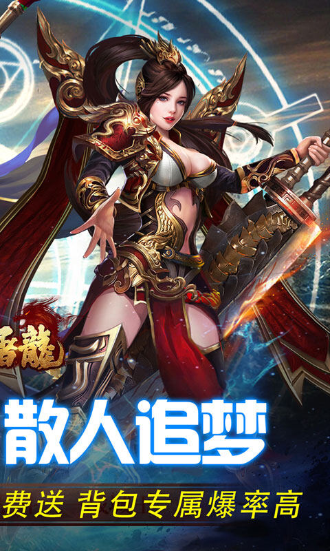 大屠龙-追梦江湖沉默游戏截图5