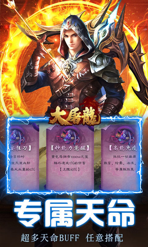 大屠龙-追梦江湖沉默游戏截图5