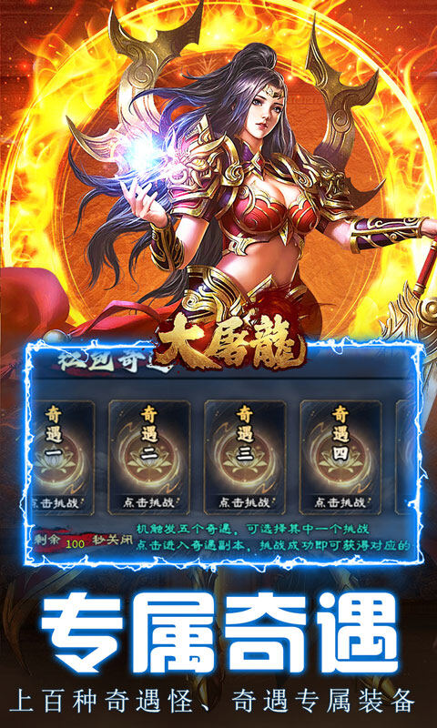 大屠龙-追梦江湖沉默游戏截图5