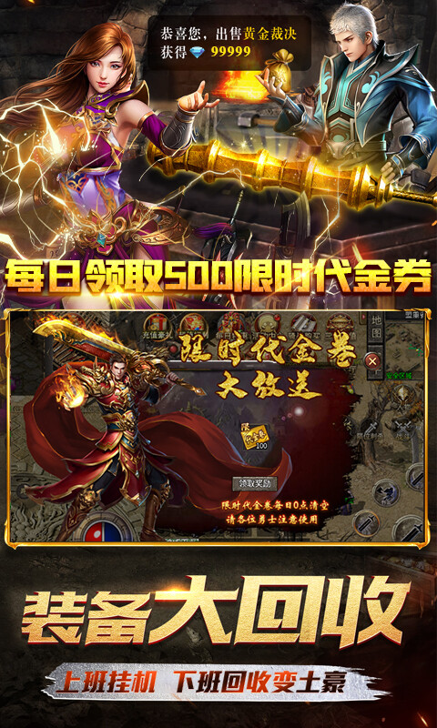 霸刀传奇-赛季重置版游戏截图5