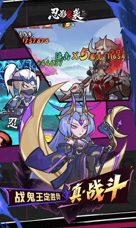  忍影突袭-0.1折送满星金忍游戏截图5