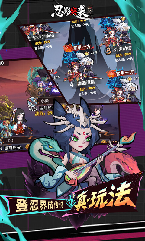  忍影突袭-0.1折送满星金忍游戏截图5