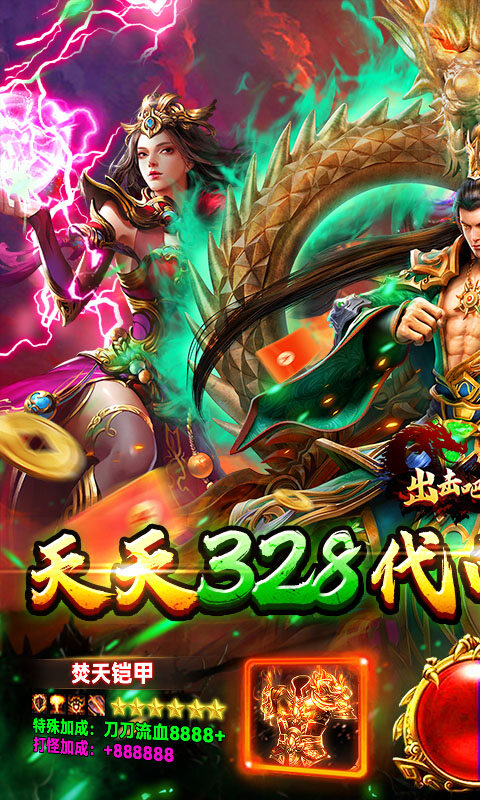 出击吧师兄-复古合击免费版游戏截图5