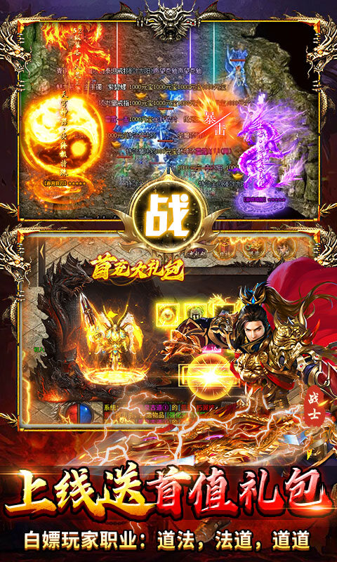 出击吧师兄-复古合击免费版游戏截图5