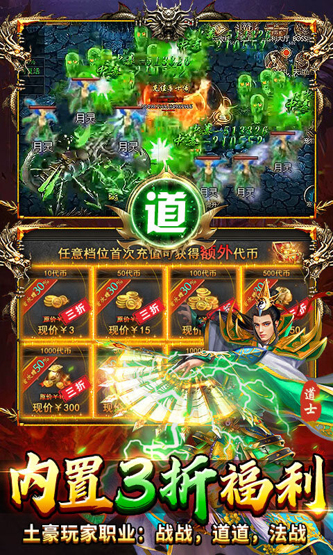 出击吧师兄-复古合击免费版游戏截图5