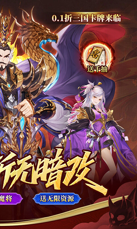 冰火国度-真实内置0.1折送魔吕布游戏截图5
