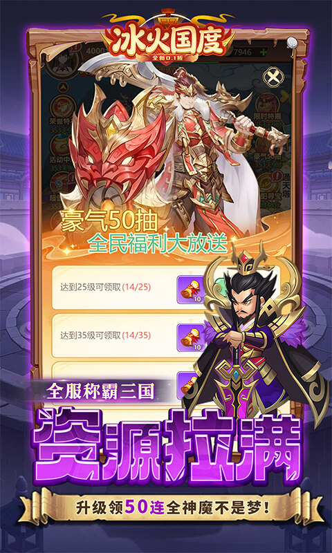 冰火国度-真实内置0.1折送魔吕布游戏截图5