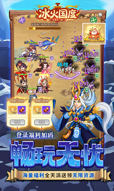 冰火国度-真实内置0.1折送魔吕布游戏截图5