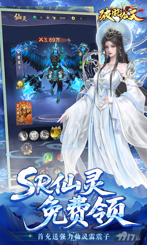 破晓九天无限元宝版-破晓九天内购破解版下载