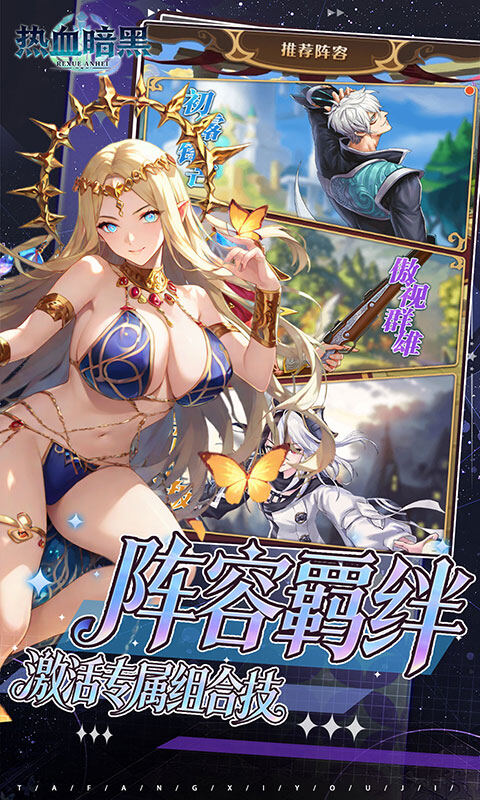 热血暗黑-0.1折常规卡牌游戏截图5