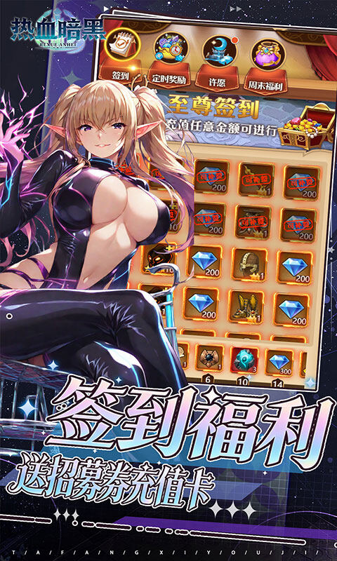 热血暗黑-0.1折常规卡牌游戏截图5