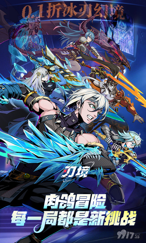 刃境无限资源版最新版-刃境单机破解版下载