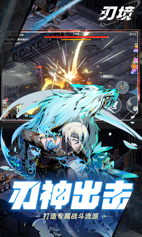 刃境-0.1折冰刃幻境游戏截图5