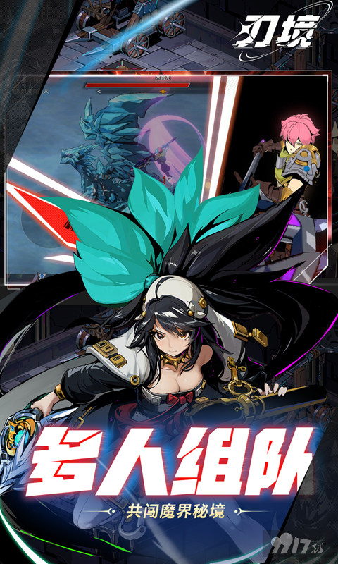 刃境无限资源版最新版-刃境单机破解版下载