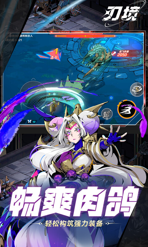 刃境-0.1折冰刃幻境游戏截图5