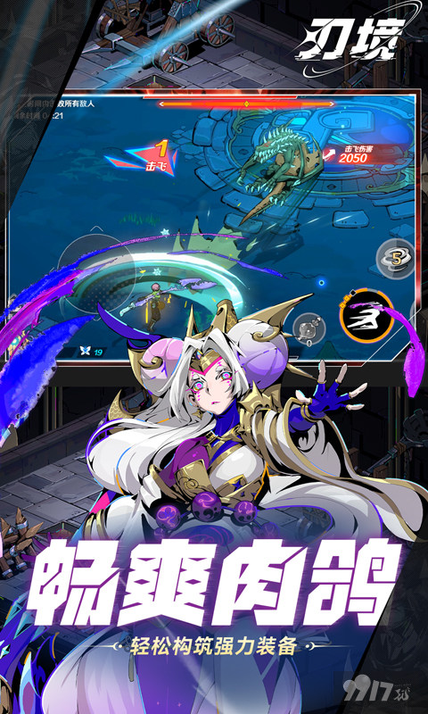 刃境无限资源版最新版-刃境单机破解版下载