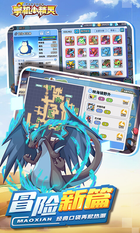 掌机小精灵 游戏截图5