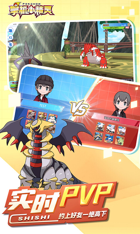 掌机小精灵 游戏截图5