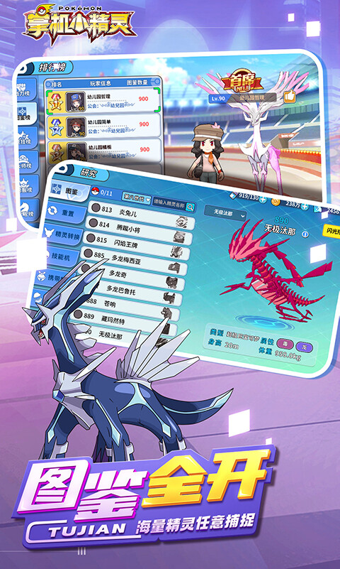 掌机小精灵 游戏截图5