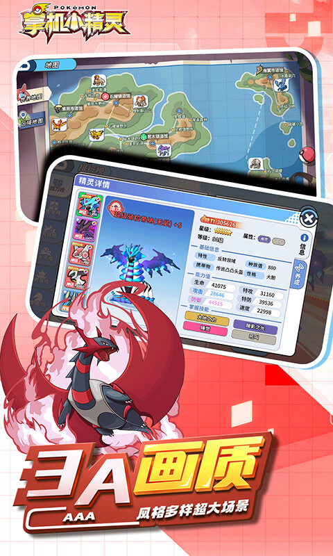 掌机小精灵 游戏截图5