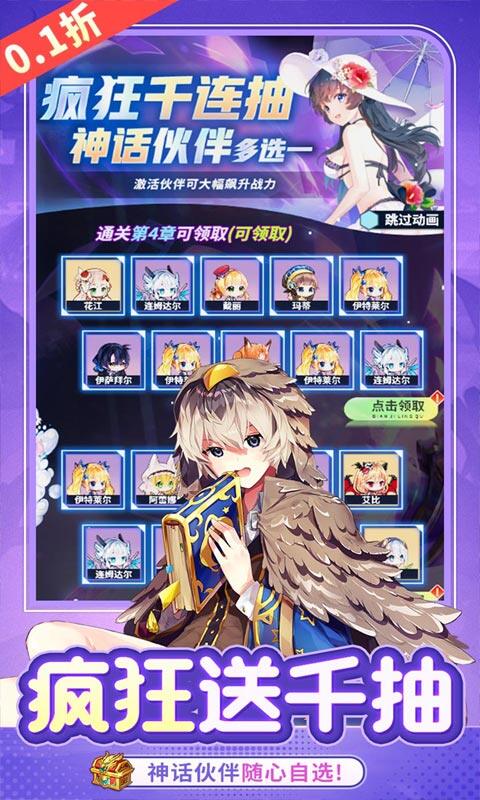 神奇幻想-0.1折天天648游戏截图5