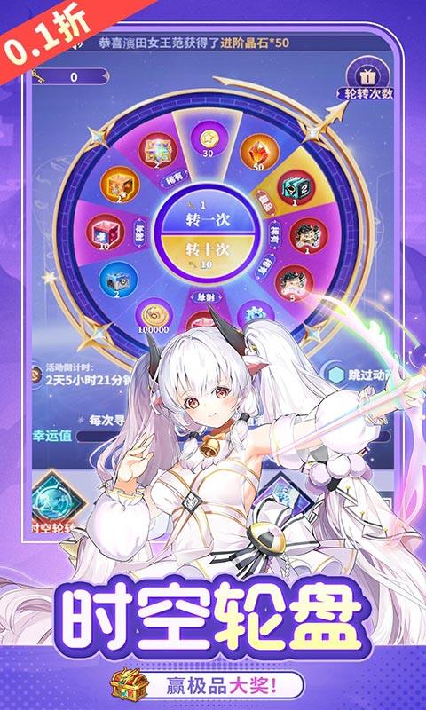 神奇幻想-0.1折天天648游戏截图5