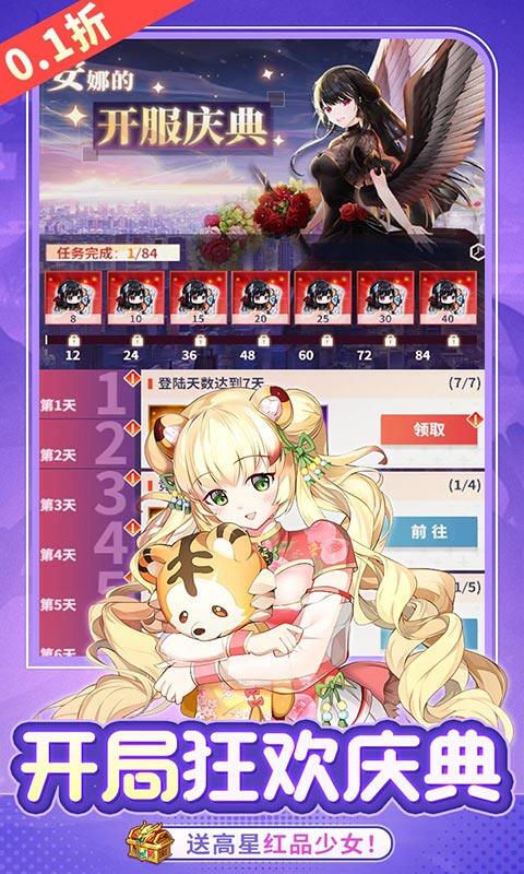 神奇幻想-0.1折天天648游戏截图5