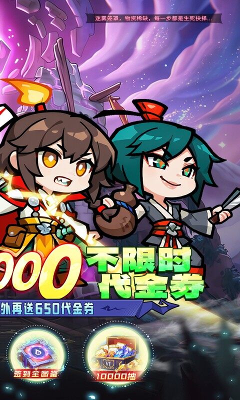 命运卷轴手游-0.1折33天代金版游戏截图5