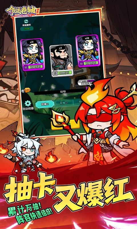 命运卷轴手游-0.1折33天代金版游戏截图5