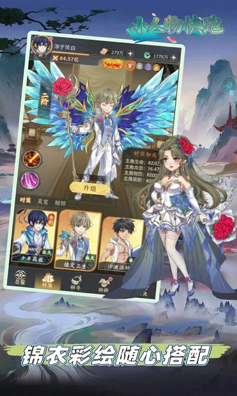 小人物快跑-0.05折送百万真充卡游戏截图5