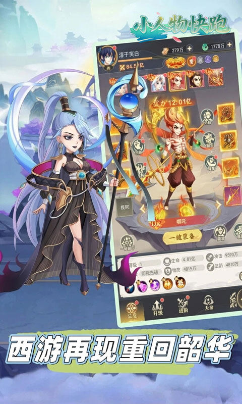 小人物快跑-0.05折送百万真充卡游戏截图5