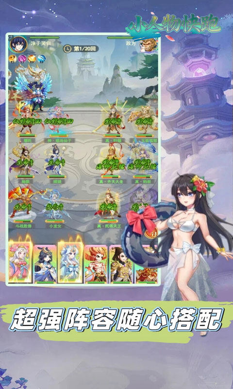 小人物快跑-0.05折送百万真充卡游戏截图5