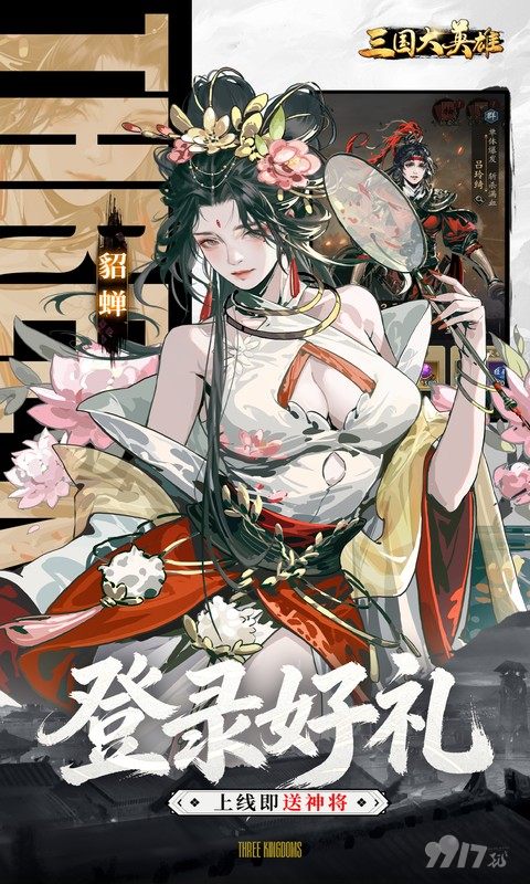 三国大英雄bt版游戏-三国大英雄破解版无限充值下载