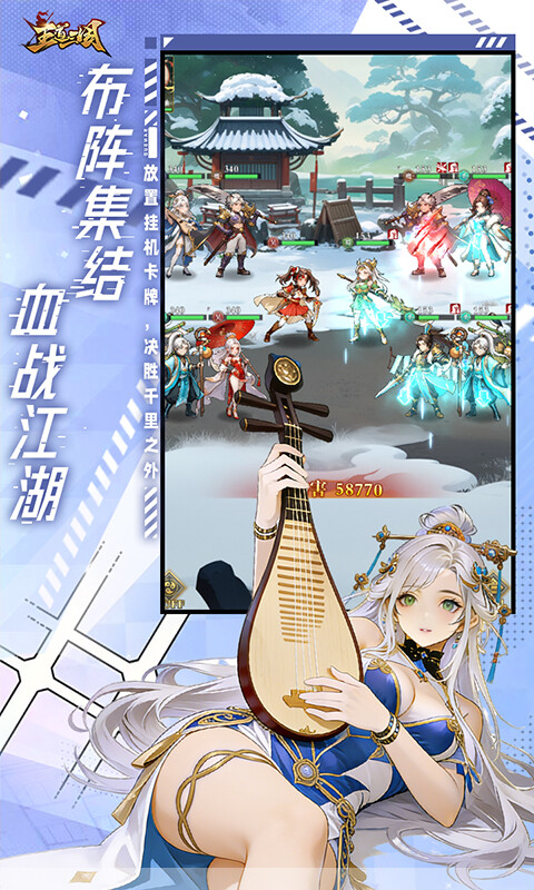 王道三国-0.1折天天送648游戏截图5