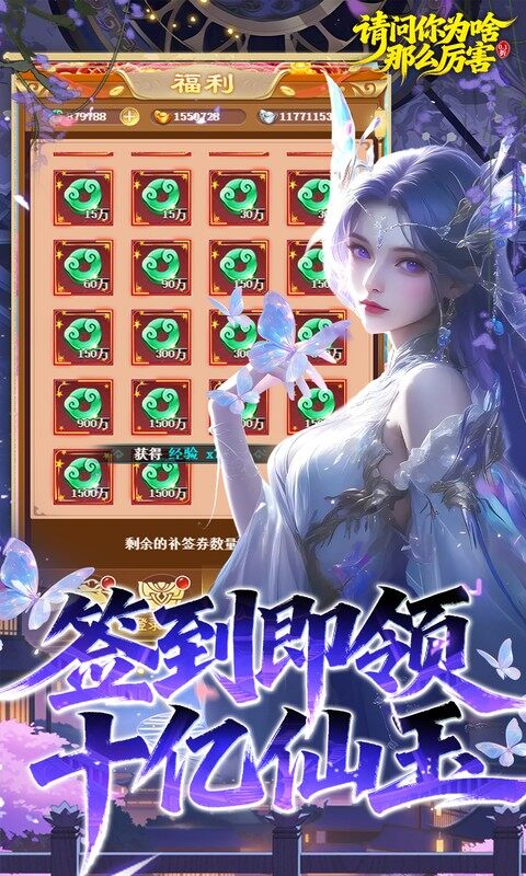 请问你为啥这么厉害-0.1折真充十倍爆率游戏截图5