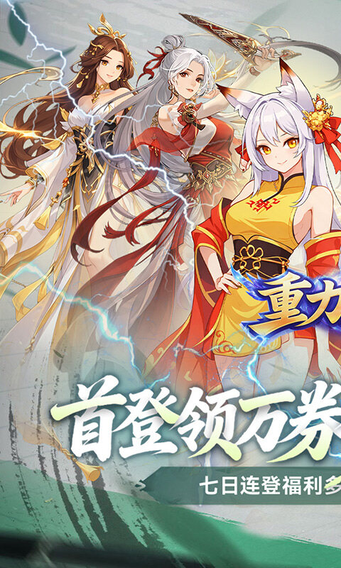 重力光球-0.05折次日送限定时装游戏截图5