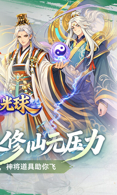 重力光球-0.05折次日送限定时装游戏截图5