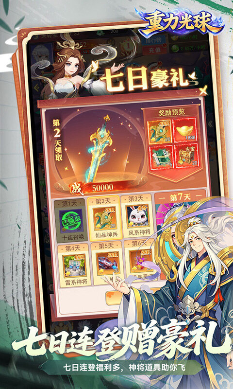 重力光球-0.05折次日送限定时装游戏截图5