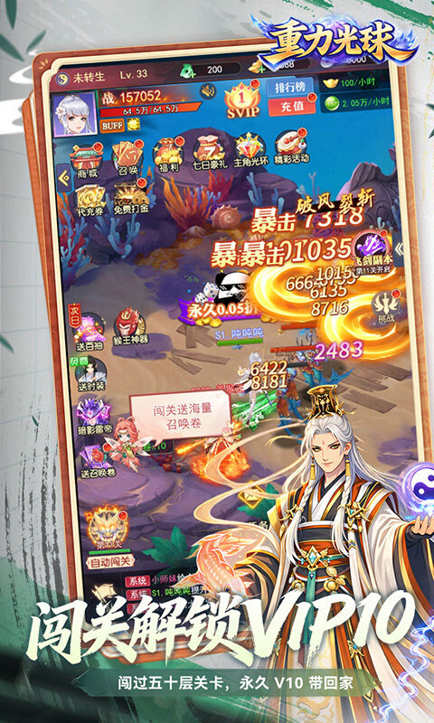 重力光球-0.05折次日送限定时装游戏截图5