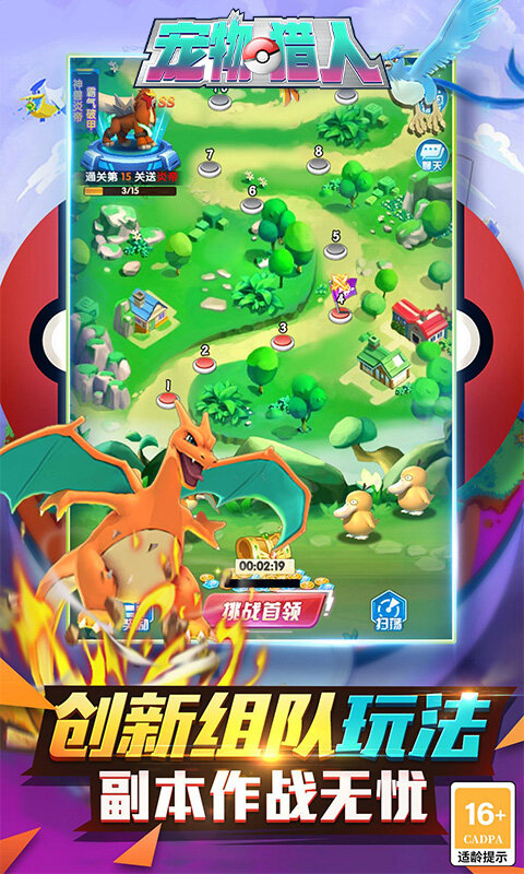 宠物猎人-0.05折送超强SSS游戏截图5