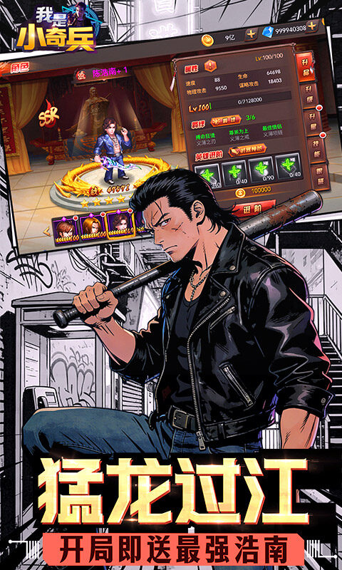 我是小奇兵-0.1折每日领真实648游戏截图5