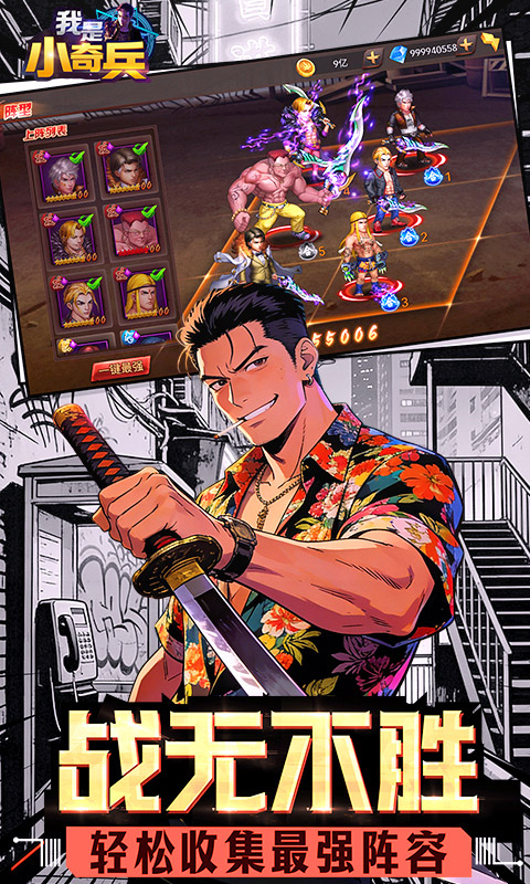 我是小奇兵-0.1折每日领真实648游戏截图5